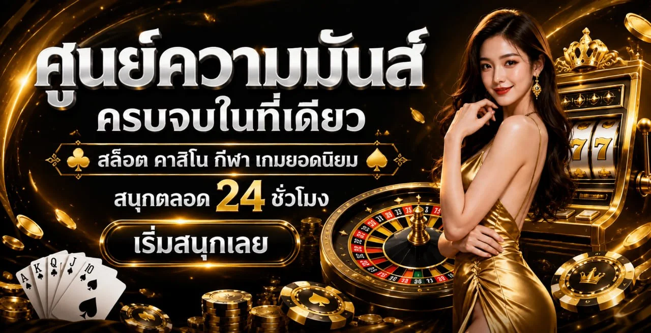 ภาพรวมบริการและทางเข้า MSPORT1688 โทนส้มดำ