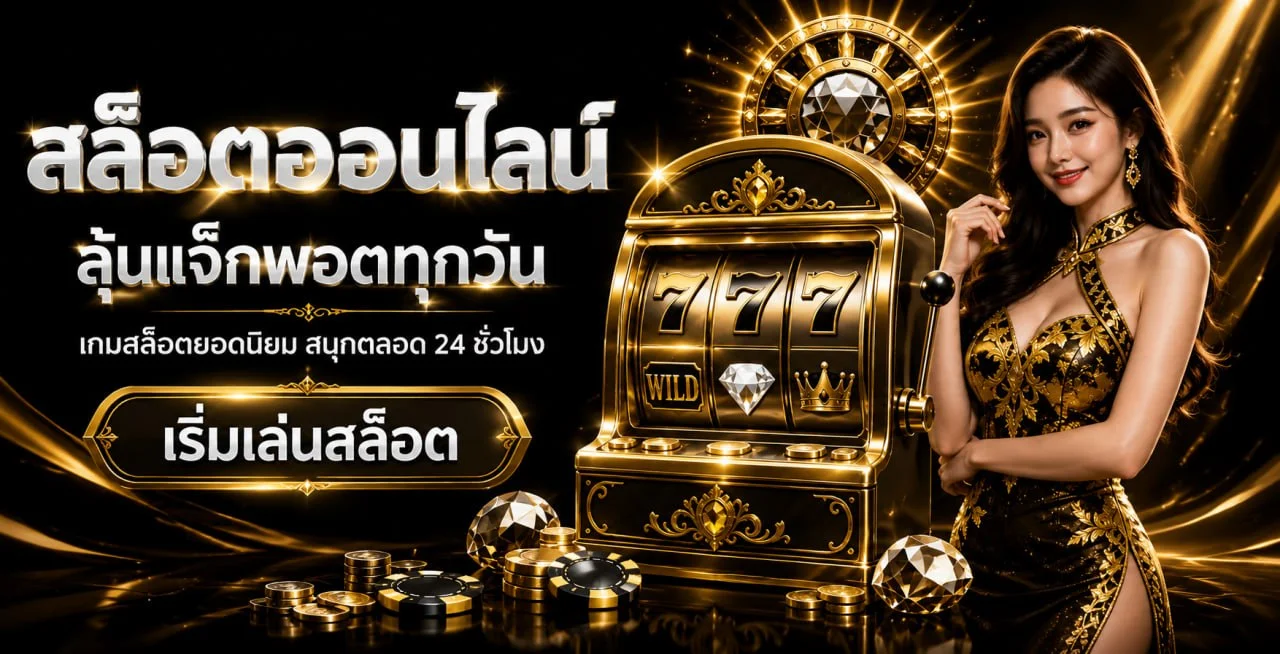 แบนเนอร์สล็อตออนไลน์ MSPORT1688 และค่ายเกม