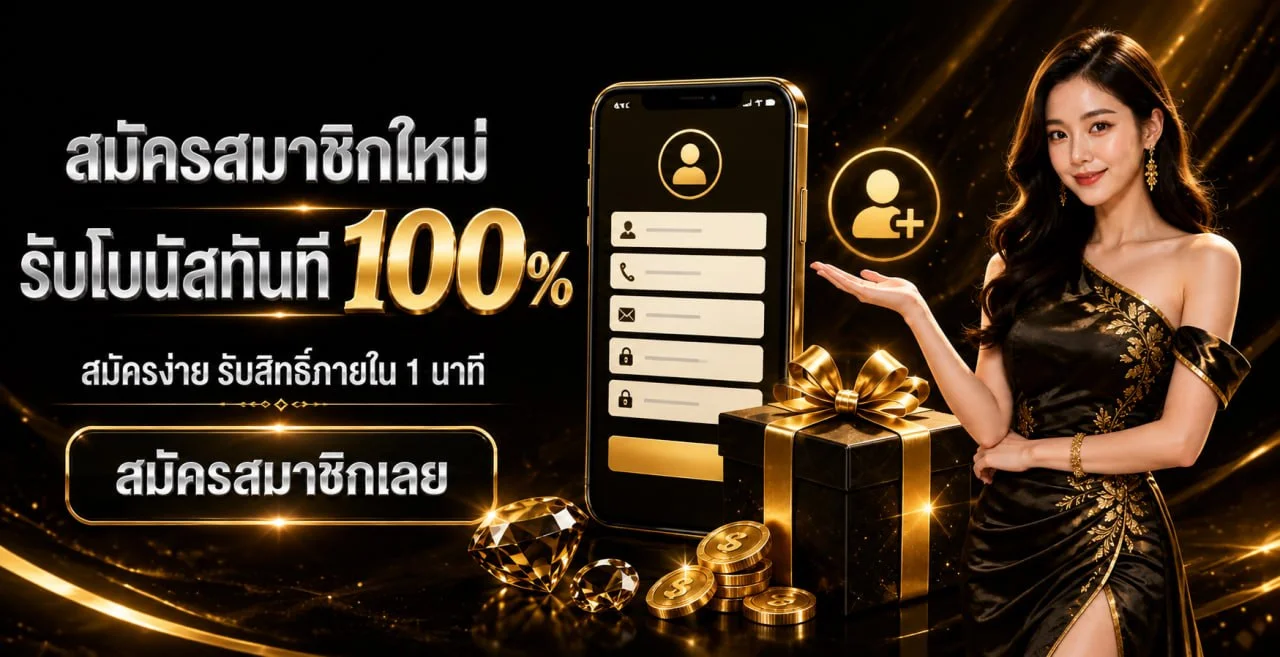 MSPORT1688 ทางเข้าเว็บตรง สมัครและเข้าสู่ระบบ